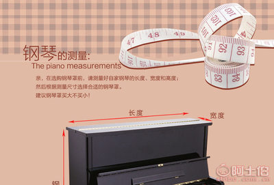 潤(rùn)澤布藝新款全罩鋼琴套 保護(hù)與美觀兼具的防塵利器